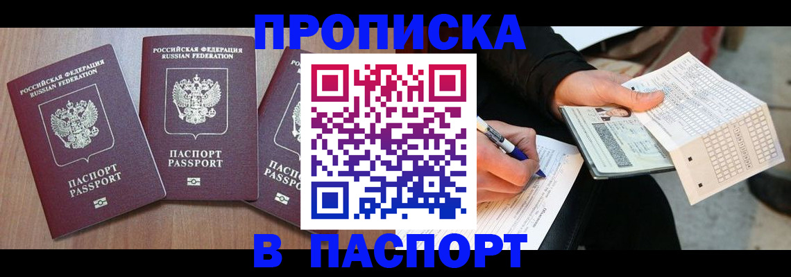 пропишу в квартире в Муроме