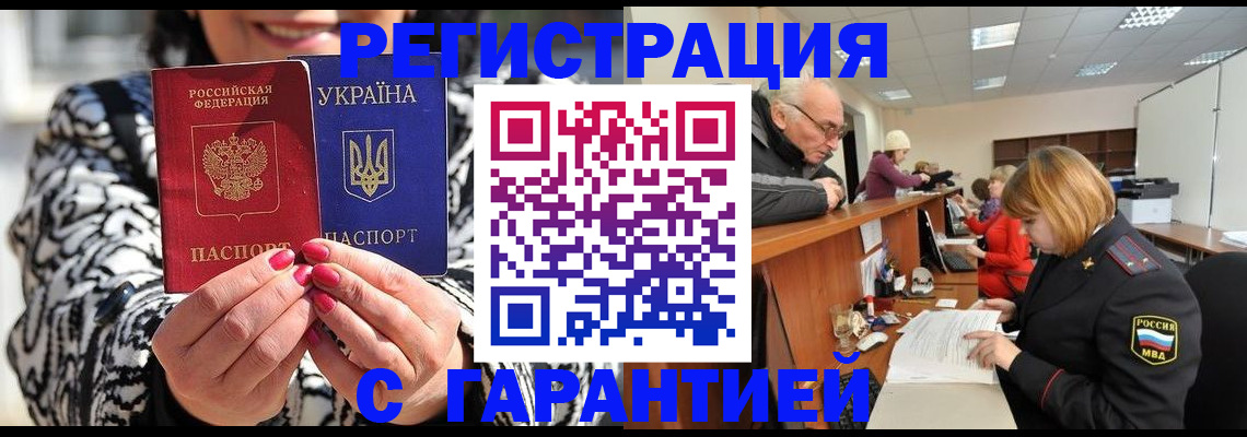 прописка для военкомата в Муроме