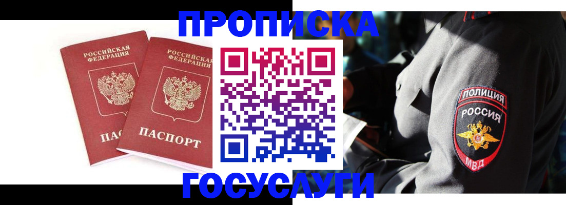 временная регистрация недорого в Муроме