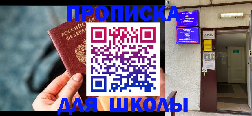 временная прописка в Муроме